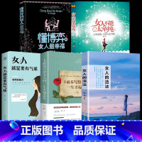 [5册]博弈+单纯+忠告+活法+气质 [正版]女人不能太单纯+懂博弈的女人幸福 做个懂博弈善交际的聪明女性提升智慧谋略让
