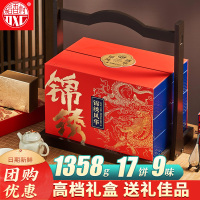 稻香村月饼礼盒锦绣风华中秋送礼软糯香甜精致包装团购佳选