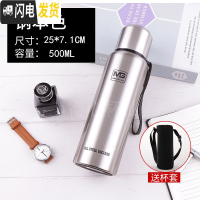 三维工匠全钢水杯保温壶大容量泡茶保温杯户外旅行登山水壶便携1.5学生男 304全钢加厚500本色送杯套+杯刷