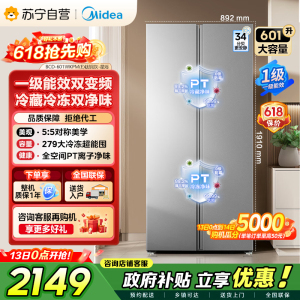 [自营]美的冰箱601对开门双开门变频一级能效家用智能电冰箱节能风冷无霜净味超薄可嵌入大容量BCD-601WKPM(E)