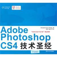 正版新书]AdobePhotoshopCS4技术圣经(美)瑞汀 常征9787302228