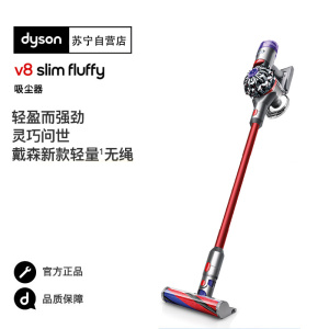 Dyson戴森V8SlimFluffy无线轻量家用手持吸尘器
