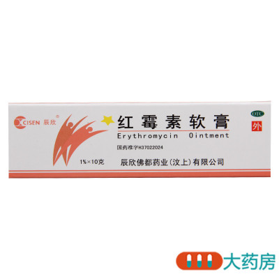 辰欣红霉素软膏10g脓疱疮化脓性皮肤病小面积烧伤溃疡