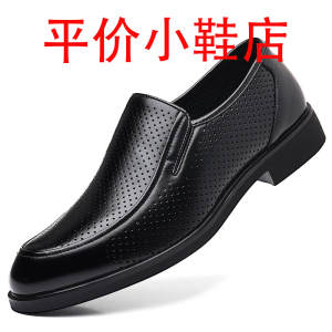 迪罗尼卡37码皮鞋男夏季透气商务正装皮鞋套脚皮凉鞋镂空洞洞休闲英伦风
