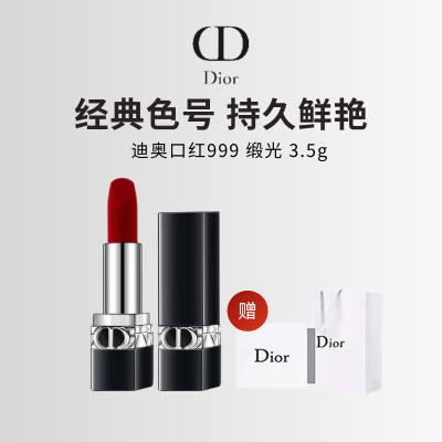 [礼盒礼袋]迪奥(Dior)烈艳蓝金唇膏口红#999 锻光 正红色 3.5g(传奇红唇 节日送女友)