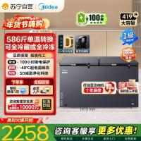 [自营]美的冰箱419L大容量冰柜家用商用卧式大冷柜保鲜冷藏冷冻冰箱BD/BC-419DKEM 耀目蓝