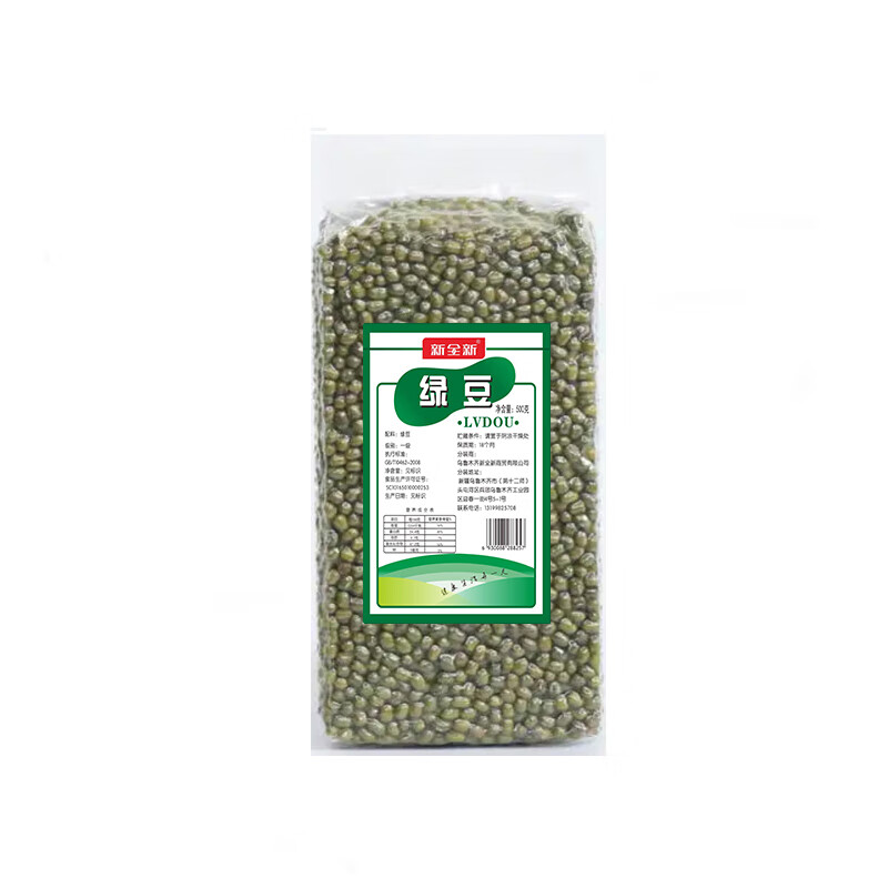 新全新真空装绿豆500克/袋
