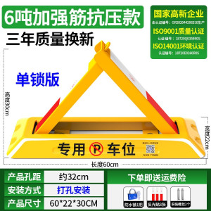 [补贴10%]车位锁地锁加厚停车位地桩挡车器汽车停车柱免打孔防占用
