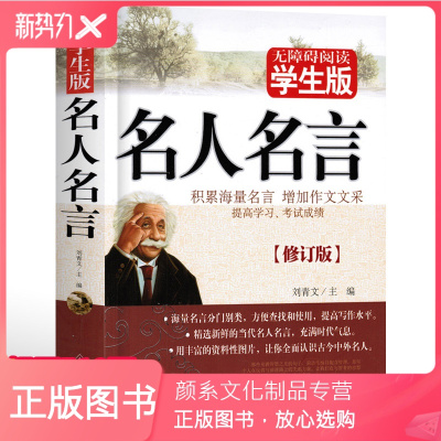 励志名言价格 励志名言最新报价 励志名言多少钱 苏宁易购