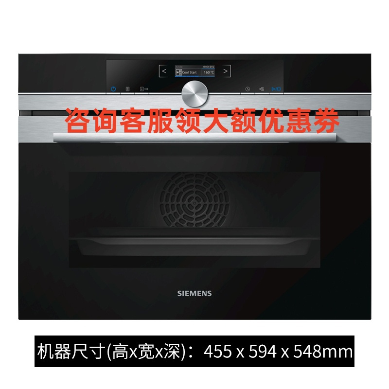 西门子 CB635GBS3W 进口家用嵌入式电烤箱烘焙智能自清洁蒸饭柜
