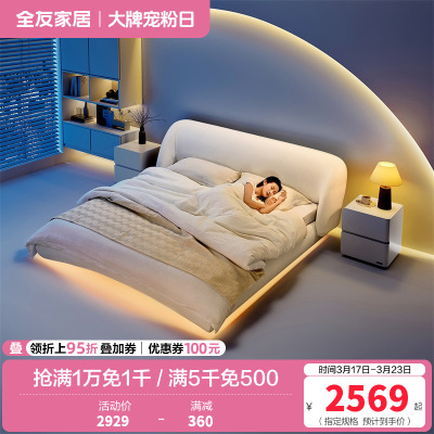 全友家居设计师款时尚简约圈圈纱布艺床奶油风霍格灯带悬浮床布床