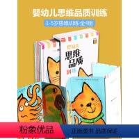 巨无霸礼盒 包含炫彩动物在内的法意等国优秀视觉绘本 [正版]儿童绘本3—6岁两婴儿幼儿动物思维品质训练大脑训练纸板书三字
