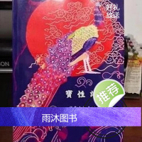 宝性论释收藏品之佳品之稀有收藏宝贝(稀有收藏品)16开