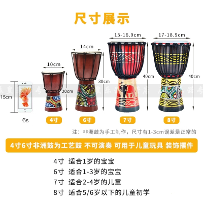 丽江手鼓4寸6寸7寸8寸非洲鼓手工制作儿童幼儿园入门装饰旅游礼品大8寸PVC红色羽毛白鼓面免调音（无配件）