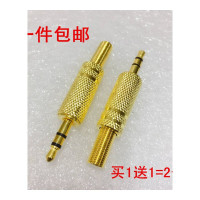 汐岩3.5mm耳机插头 立体声道 电脑音响音频头 焊接接线头镀金