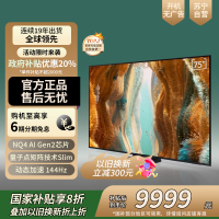 三星/Samsung 75QN79F 75英寸 Mini LED量子点 144Hz 一级能效 智能AI 游戏电视