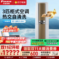 大金(DAIKIN) 3匹 新二级能效 全直流变频 立柜式空调 家用客厅 柜机 FVXF272WC-W