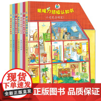 7册宝贝快乐学考眼力纸板认知德国专注力训练书养成大画册撕不烂早教绘本图画捉迷藏全脑开发提升记忆力观察想象数学逻辑思维