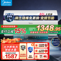 美的电热水器80升储水式 3300W变频 终身免换镁棒省钱 安全零电洗一级节能 智能家电 F8032-JA5(HE)
