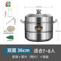 封后商用不锈钢大号大蒸锅36 38 40cm大容量大蒸笼家用电磁 [304款]40cm超特厚四层(锅厚1.5mm) 36