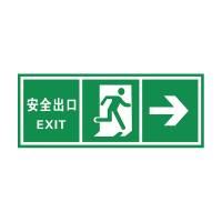 晨以橙 安全出口指示牌 向右25x10cm 个