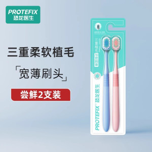 成人牙刷软毛凸面男女学生家庭装情侣专用美白防蛀奥拉氟牙膏2255