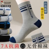 [7A抗菌]啄木鸟袜子男士中筒袜春夏季薄款吸汗防臭棉袜青少年运动长袜