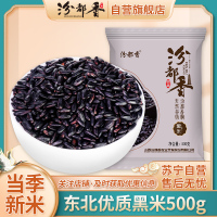 汾都香黑米500g黑香米软糯粘稠香气浓厚N