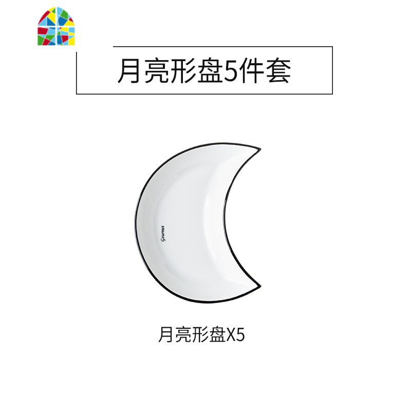 碗碟套装家用抖音网红创意陶瓷团圆聚会盘子拼盘组合月亮拼盘餐具 FENGHOU 白色月亮拼盘(5个)