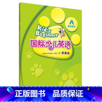 [正版]外研社国际少儿英语(预备级A)(教师用书)