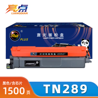 亮点硒鼓TN289支