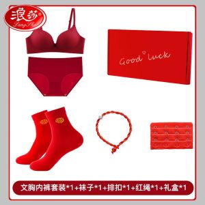 浪莎红色本命年内衣女聚拢鸿运喜庆文胸套装蛇年吉祥跨年礼盒2025新款 幸运红装 L 建议36/80AB