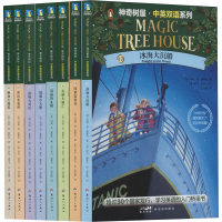 [M]神奇树屋·中英双语系列 第5·6辑(17-24)-9787558333026