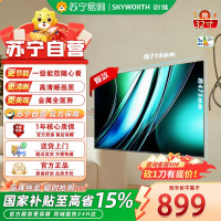 创维A32H 32英寸全面屏家用卧室高清电视机老人简单操作