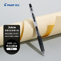 百乐(PILOT)JUICE果汁笔按动黑色中性笔高颜值0.5mm签字笔黑笔水笔学生考试刷题水性笔办公用品文具 单支
