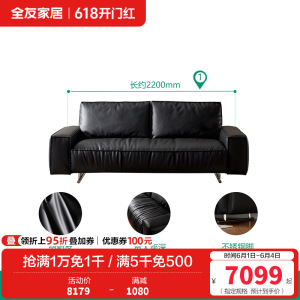 [U标•黑珍珠沙发]全友家居现代轻奢黑色直排真皮沙发