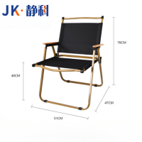 静科折叠椅51*47*76cm把
