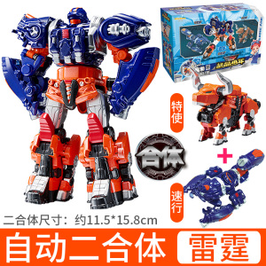 正版核晶少年玩具合金自动合体战兽环手表夺晶变形机器人套装儿童 自动二合体 雷霆