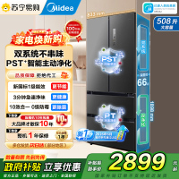 [自营]美的508升大容量冰箱[新国标]急速净味变频新一级能效风冷无霜法式多门电冰箱家用MR-508WFJDPZE星尘黛