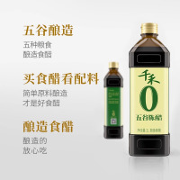 千禾五谷陈醋1L*2酿造醋炒菜凉拌点蘸烹饪家用调味品