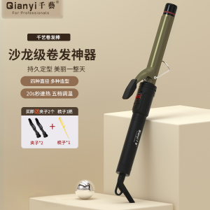 千艺QY-2021卷发棒卷发神器不伤发韩式大卷蓬松发根 大波浪羊毛卷懒人神器 生日礼物送女友 卡其色28mm