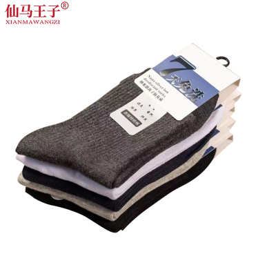 仙马王子 纯棉防臭袜子 XMWZ-b026 双