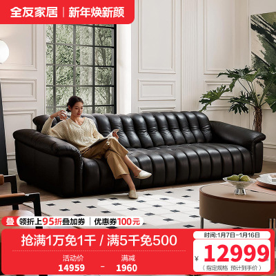 [U标·复古琴键全青皮沙发]全友家居客厅直排真皮沙发