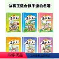 [全6册]少年读漫画昆虫记 [正版]漫画昆虫记献给孩子们的百科书6册少年读漫画系列昆虫记三年级下册必读课外书法布尔原著全