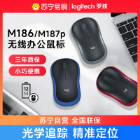 罗技M186无线鼠标游戏商务办公台式电脑笔记本电脑M187p滑鼠