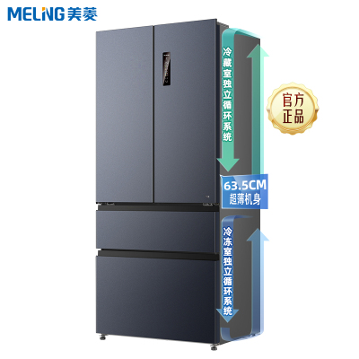 无忧嵌美菱511升双系统零嵌入法式多门冰箱 63.5cm1级家用大容量电冰箱以旧换新补贴自营BCD-511WP9CZX灰