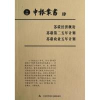 正版新书]申报丛书·4上海图书馆9787543954977