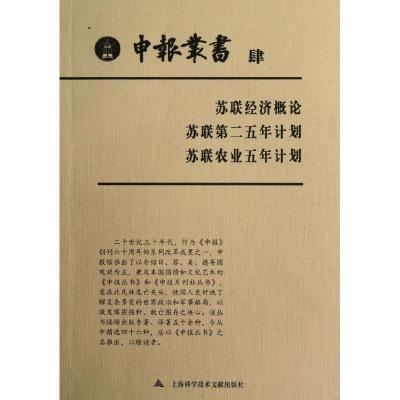 正版新书]申报丛书·4上海图书馆9787543954977