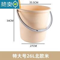 敬平超大塑料水桶手提加厚洗衣桶储水桶圆形宿舍装水洗衣桶家用多功能 特大号26L北欧米