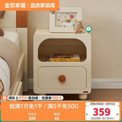 全友家居现代简约儿童床头柜卧室创意小型床边柜子储物柜